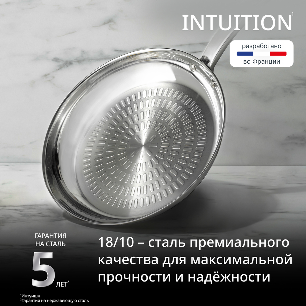 Сковорода Tefal Intuition B8590635, 28 см