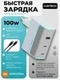 Быстрое зарядное устройство CUKTECH Gan 100W с кабелем USB C, 3-портовый PD, AD1003EU White
