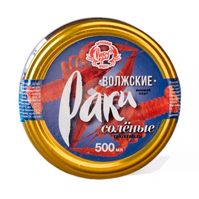 Раки соленые