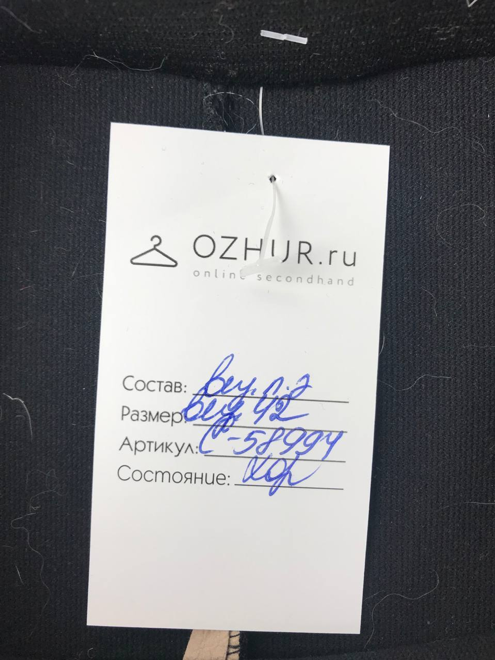 Юбка классика черная 42 размер