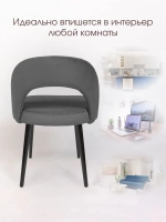 Стул Сансет для кухни и дома черные стальные ножки