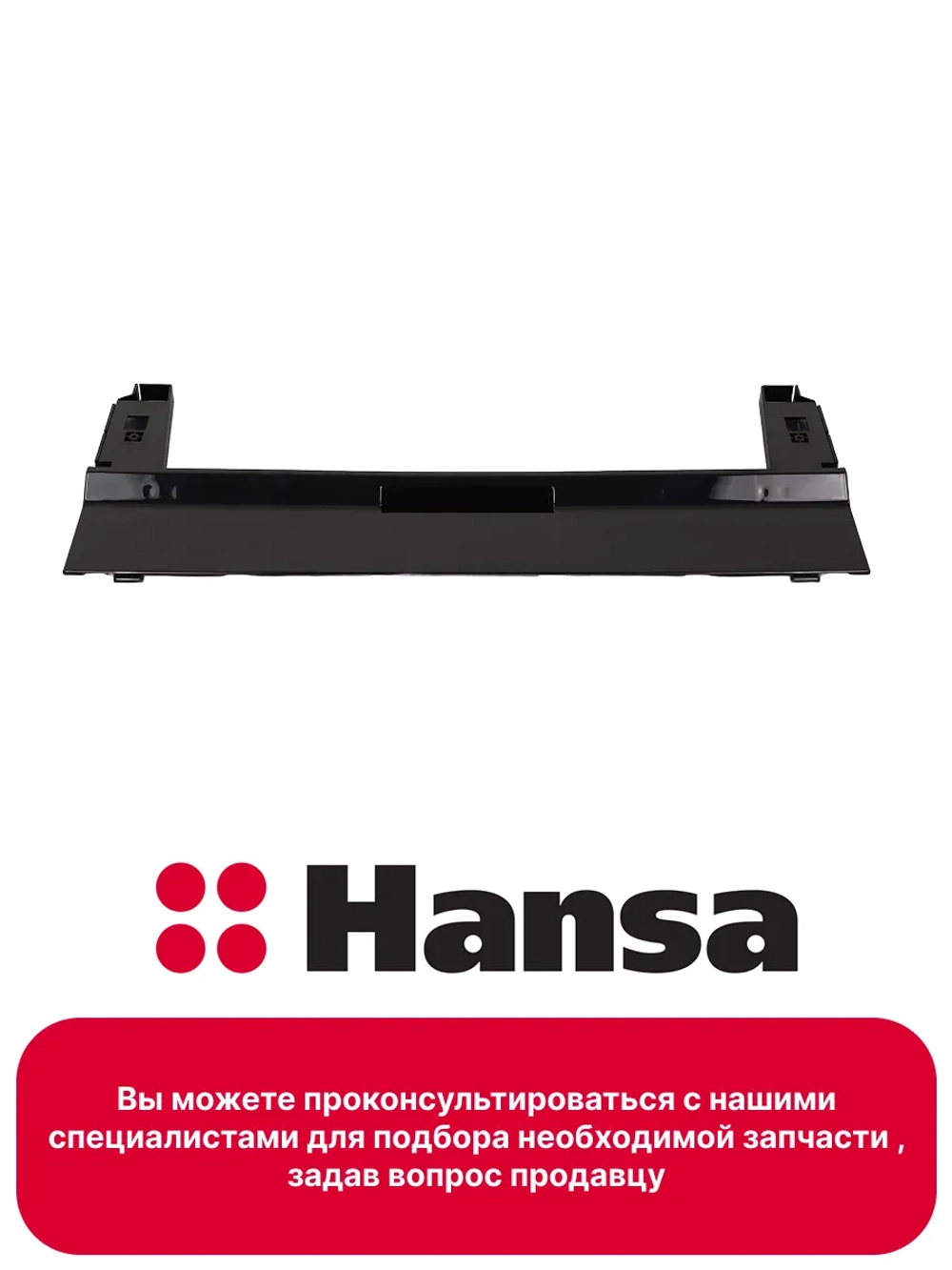 Лицевая панель 8519004 (8519205)