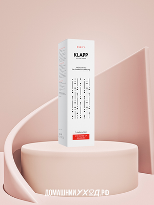 Средство для демакияжа Purify Multi Level Performance Cleansing, Klapp, 125 мл