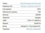 Шоколадный дедушка