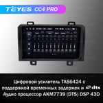 Teyes CC4 Pro 9" для Toyota Matrix 2008-2011
