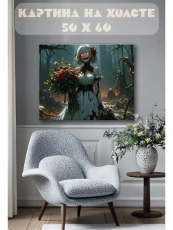 Картина на стену 40 X 50 Зомби невеста