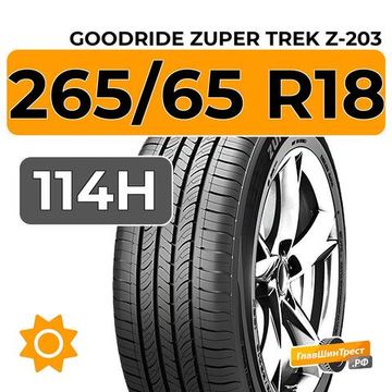 Goodride Zuper Trek Z-203 265/65 R18 114H