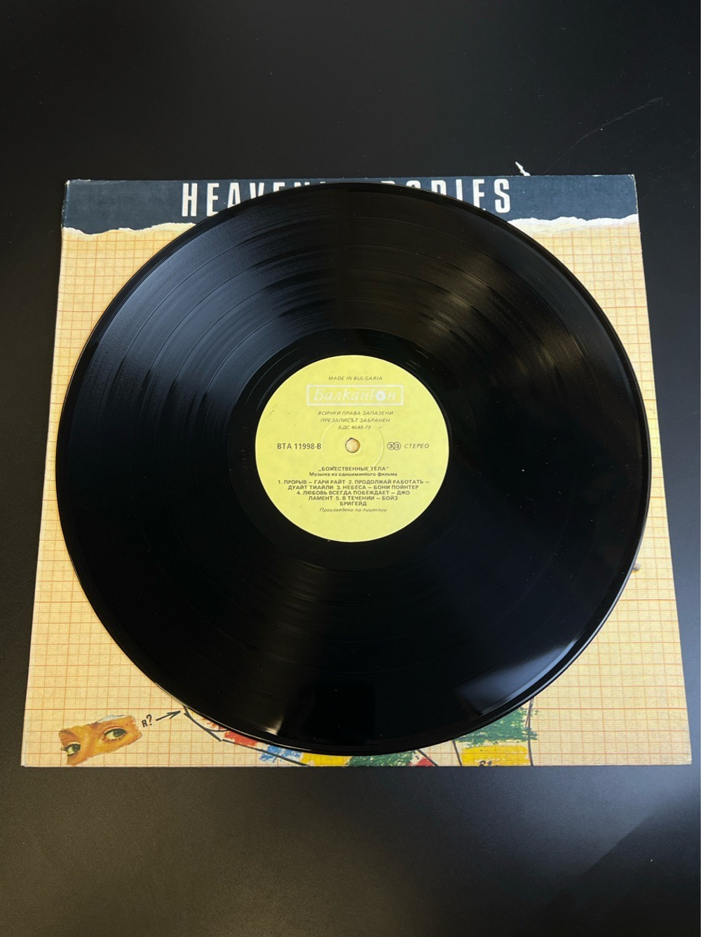 LP Heavenly Bodies - Original motion picture soundtrack. Виниловая пластинка 12 дюймов. Балкантон Болгария