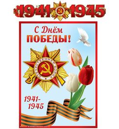Плакаты на День города Москвы