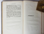 "Записки Н.В.Берга о польских заговорах и восстаниях 1831 – 1862 гг.". Н.В. Берг. 1873г. - редкая книга