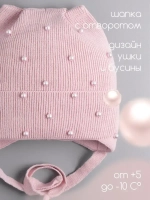 Шапка для девочки с ушками осенняя