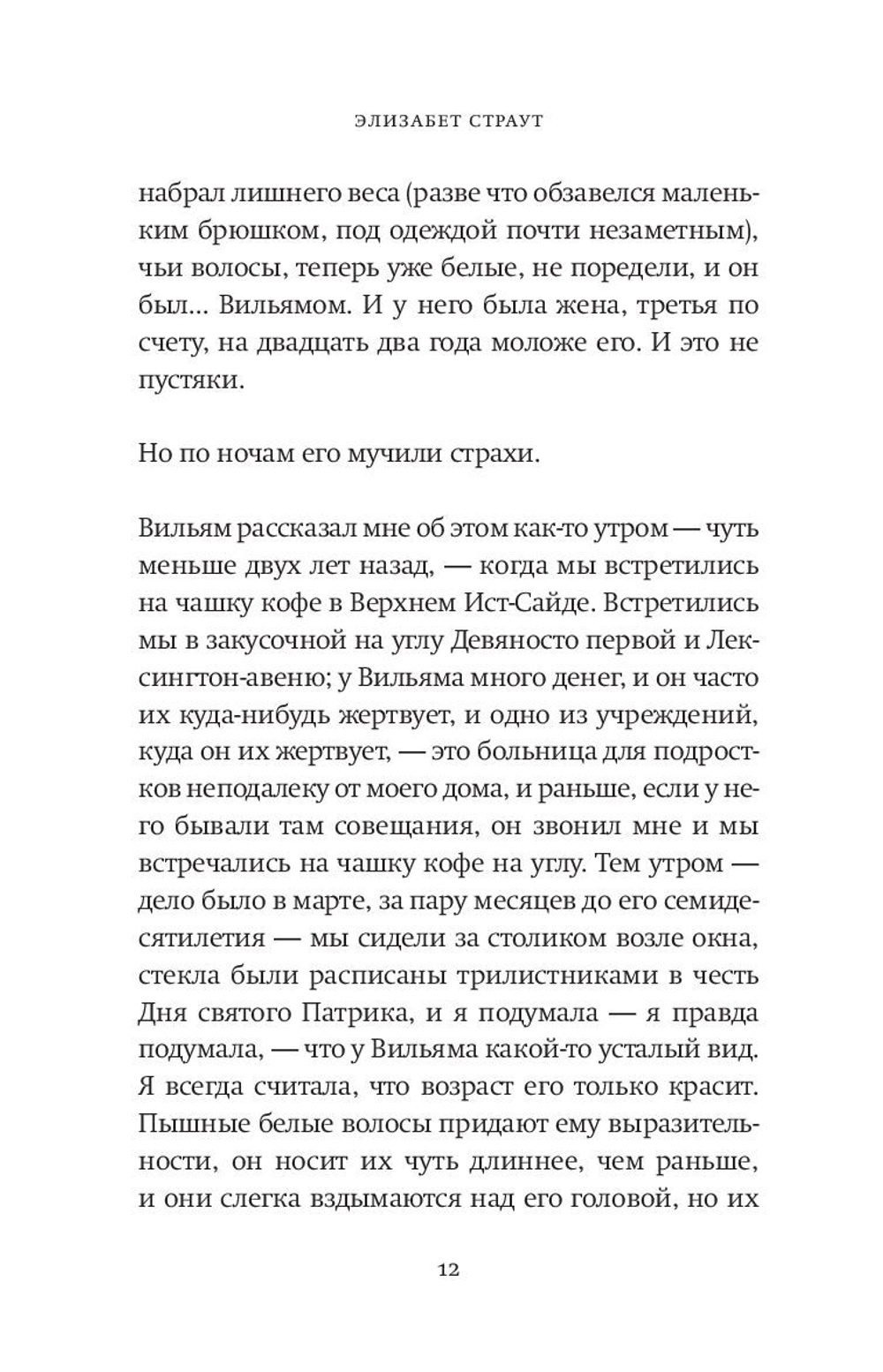 Ах, Вильям!
