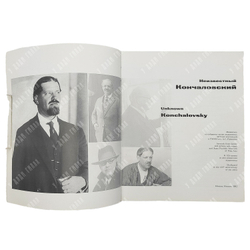 Неизвестный Кончаловский. Гос. музей изобразительных искусств им. А. С. Пушкина. AXIOM GRAPHIK 2002