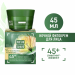Крем Чистая Линия арника и жимолость ночной 45+, 45 мл