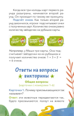 Динозавры и другие пресмыкающиеся. Викторина (Чевостик)