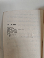 Там, за Демерджи. Путеводитель