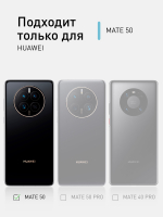 Чехол ROSCO для Huawei Mate 50 (арт. HW-M50-TPU-01-TRANSPARENT )