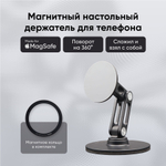 Настольный держатель для телефона BLESSTEC L08 с поддержкой MagSafe, серебристый