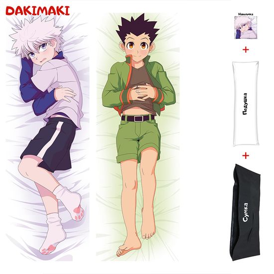 Дакимакура Гон Фрикс и Киллуа Золдик арт. 0875