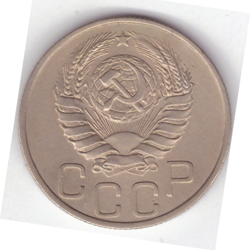 20 копеек 1945 ХF