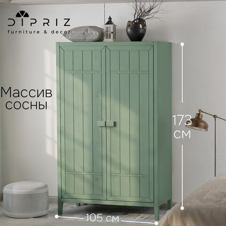 Dipriz Шкаф для одежды Карлос из сосны, 2 двери, 105х50х173, со штангой и полками, эвкалипт