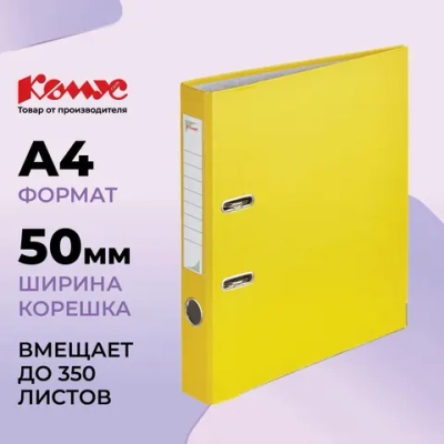 Папка-регистратор Комус Экономи 50 мм жёлтая бумвинил/бумага с защитным уголком