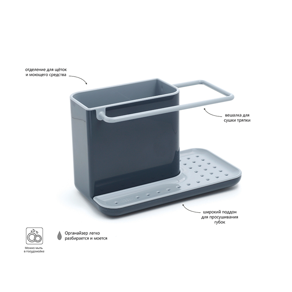 Органайзер для раковины Caddy™ серый