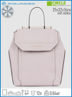 Рюкзак женский Piquadro Circle CA4579W92/VIVI