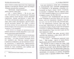 Молодые годы апостола Павла. Исторический роман. Сергей Марнов