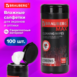 Салфетки для экранов всех типов и оптики BRAUBERG MAX плотные туба 100 шт. влажные (4 штуки в упаковке)