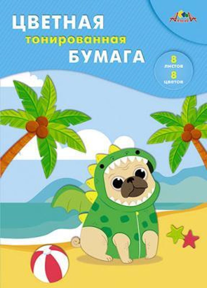 Бумага цв. А4 8л. 8цв. тонир. &quot;Мопс на каникулах&quot; (Апплика)