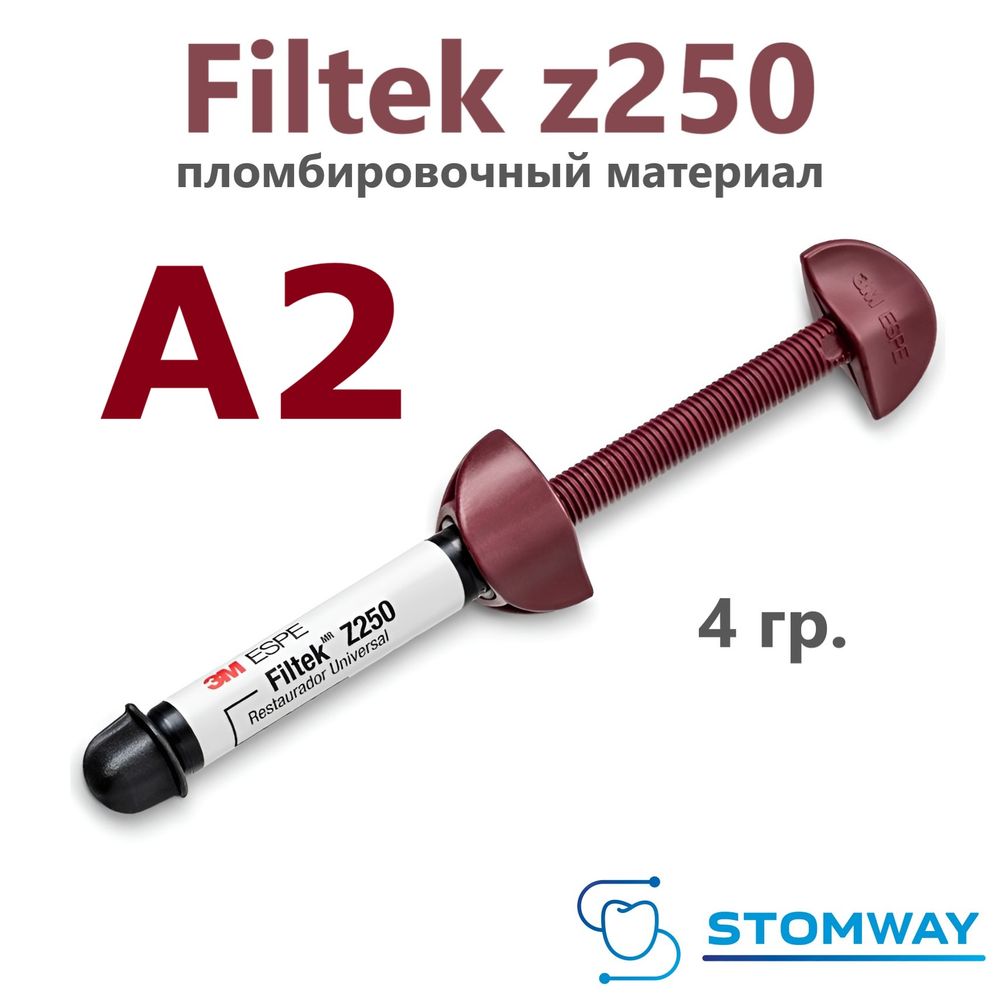 Filtek z250 A2 (4гр.) Филтек Зет 250 А2 шпр., пломбировочный материал, 6020A2