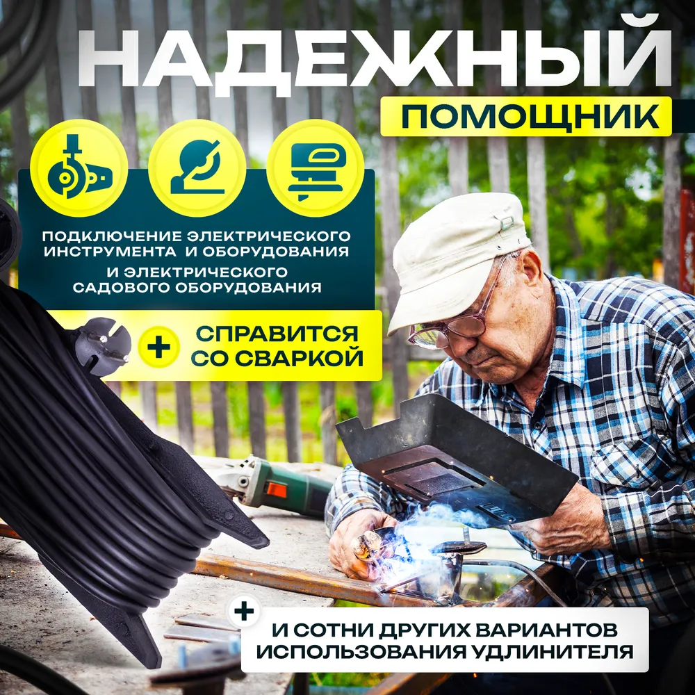 Удлинитель на рамке силовой КГтп-ХЛ 2х2.5 мм садовый строительный 25 метров