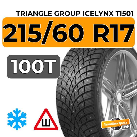 Triangle Group IcelynX TI501 215/60 R17 100T шип.