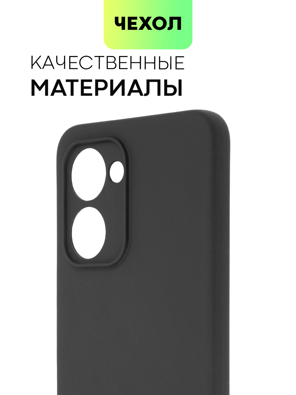 Чехол BROSCORP для realme C33 оптом (арт. RM-C33-COLOURFUL-BLACK)