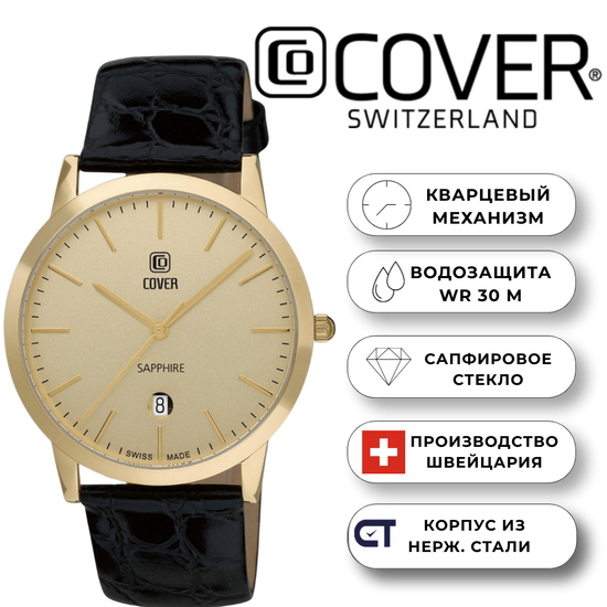 Cover CO123.16 Gent – мужские часы с сапфировым стеклом и датой