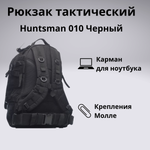 Рюкзак тактический Huntsman RU 010 45л