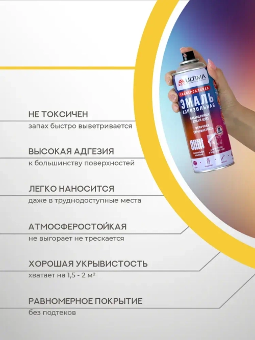 Аэрозольная краска в баллончике ULTIMA Лиственно-зеленая глянцевая RAL6002, 520мл, ULT015