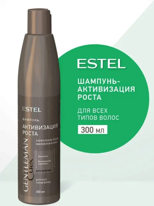 Curex Gentleman Шампунь активизирующий рост волос для всех типов волос 300 мл