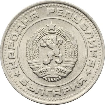 50 стотинок 1990 Болгария