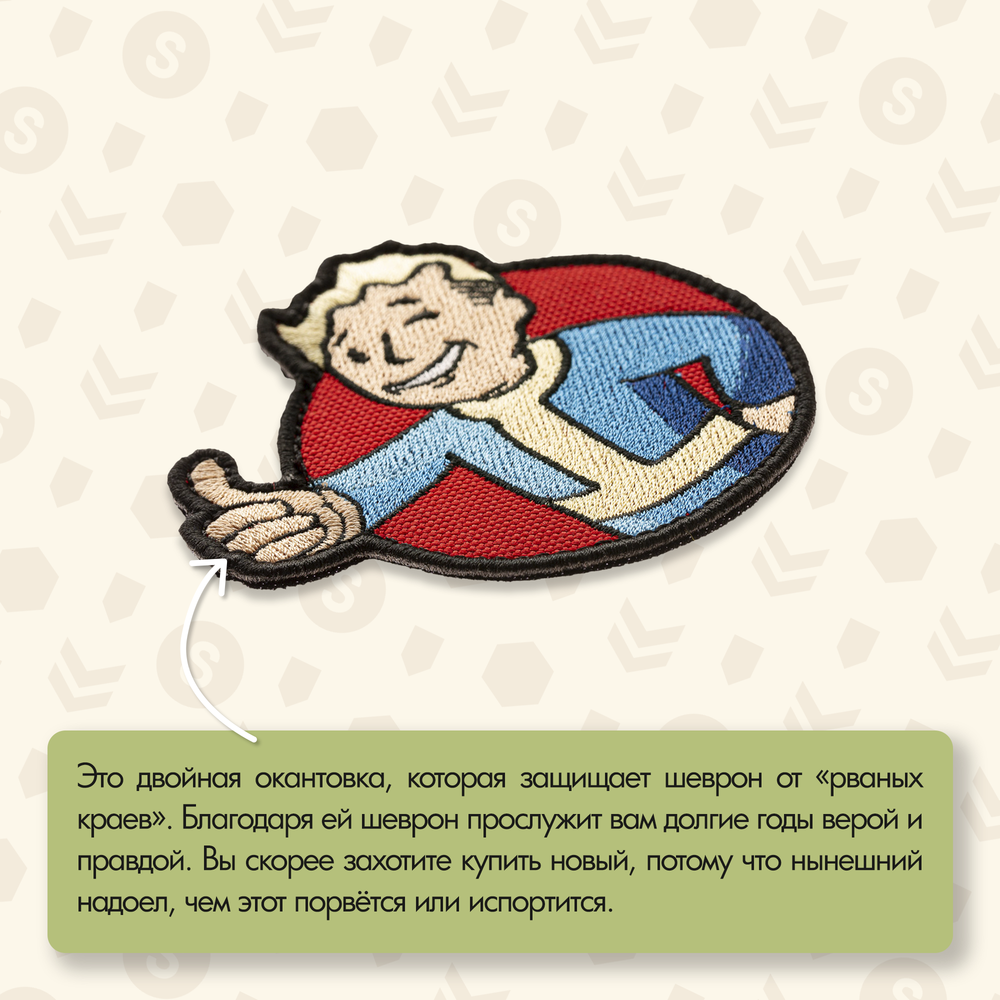 Нашивка на одежду, патч, шеврон на липучке "Волт-бой" 8х7,5 см