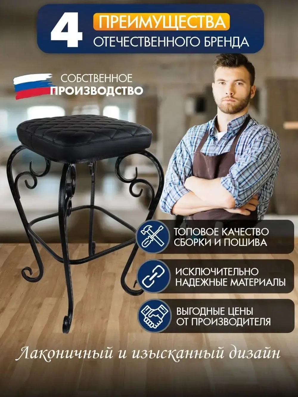 Стул Элегия-8