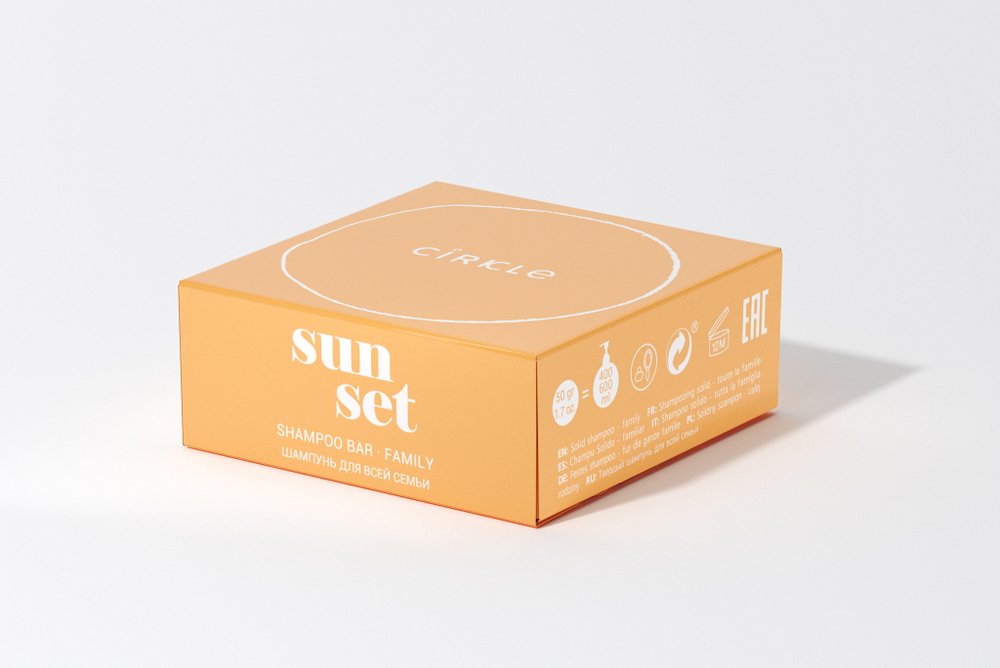 Твердый шампунь Cirkle SUNSET для всей семьи, 50 г / CIRKLE sunset family solid