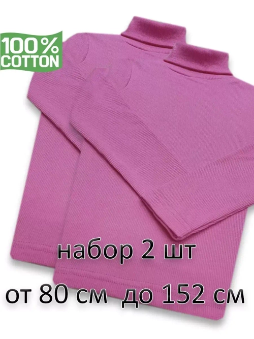 Водолазка для садика и школы.без начёса