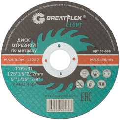 Диск отрезной по металлу Light T41 125x1.6x22.2 мм Greatflex 50-566