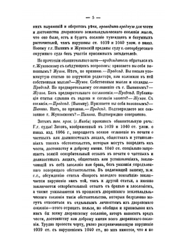 Новые русские уголовные процессы. том 1 | А. Д. Любавский