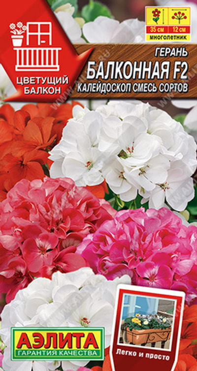 Герань Балконная калейдоскоп F2 смесь сортов 5 шт (Аэлита)