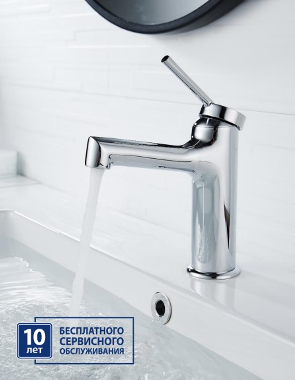 LM3806C Смеситель Lemark Minima для раковины