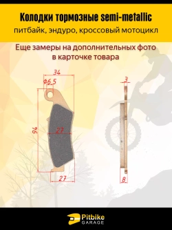 t + Тормозные колодки дисковые износостойкие для мотоциклов