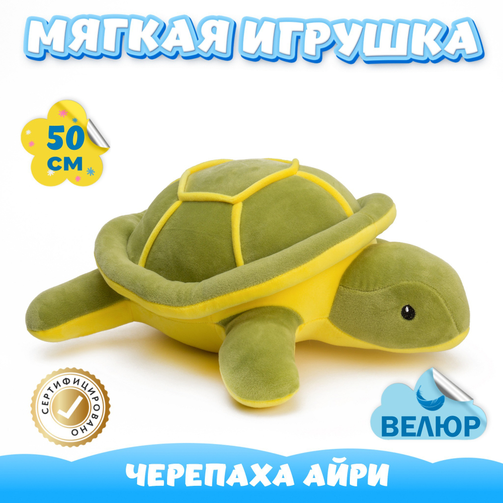 Мягкая игрушка Черепаха для девочек и мальчиков в подарок